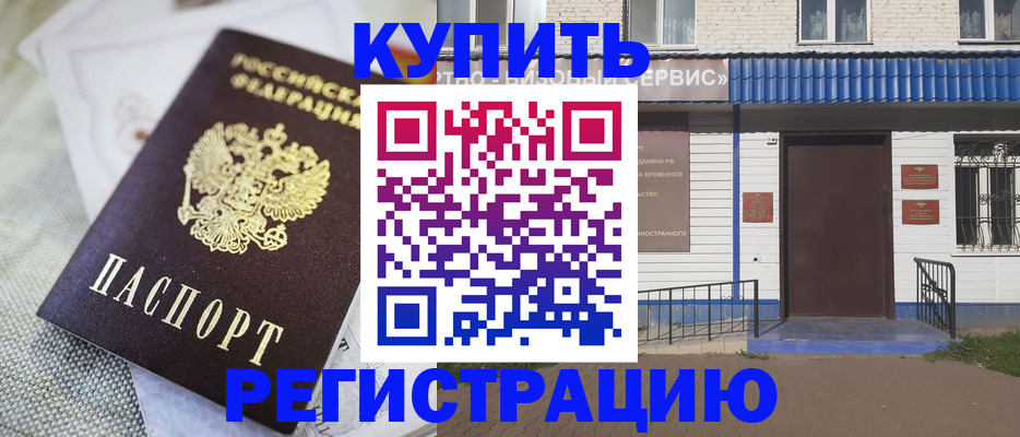 прописка поиск в Ленске