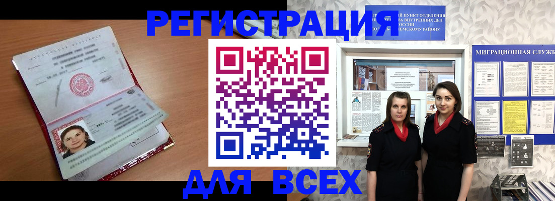 регистрация для дет. сада в Ленске